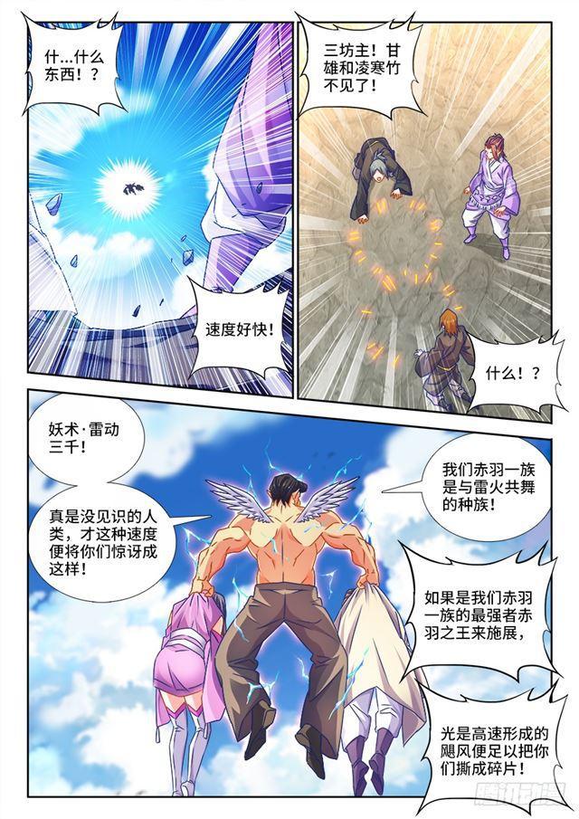 我的天劫女友韩漫全集-452、宣战无删减无遮挡章节图片 