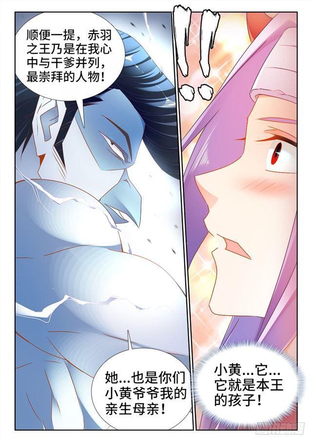 我的天劫女友韩漫全集-452、宣战无删减无遮挡章节图片 