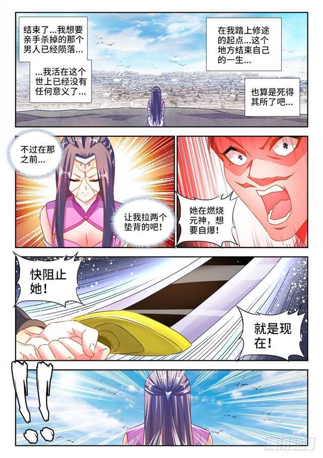 我的天劫女友韩漫全集-452、宣战无删减无遮挡章节图片 