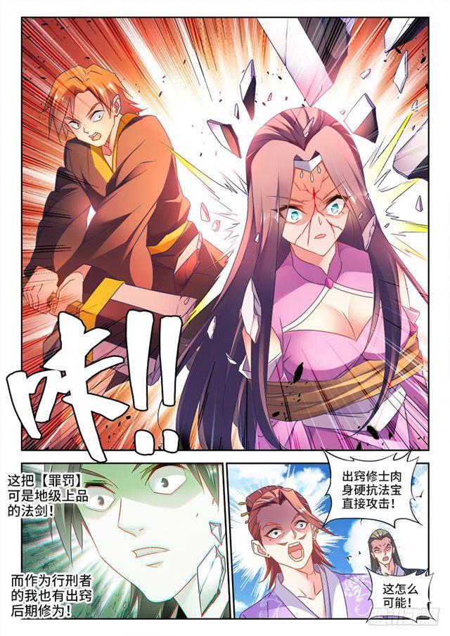 我的天劫女友韩漫全集-452、宣战无删减无遮挡章节图片 
