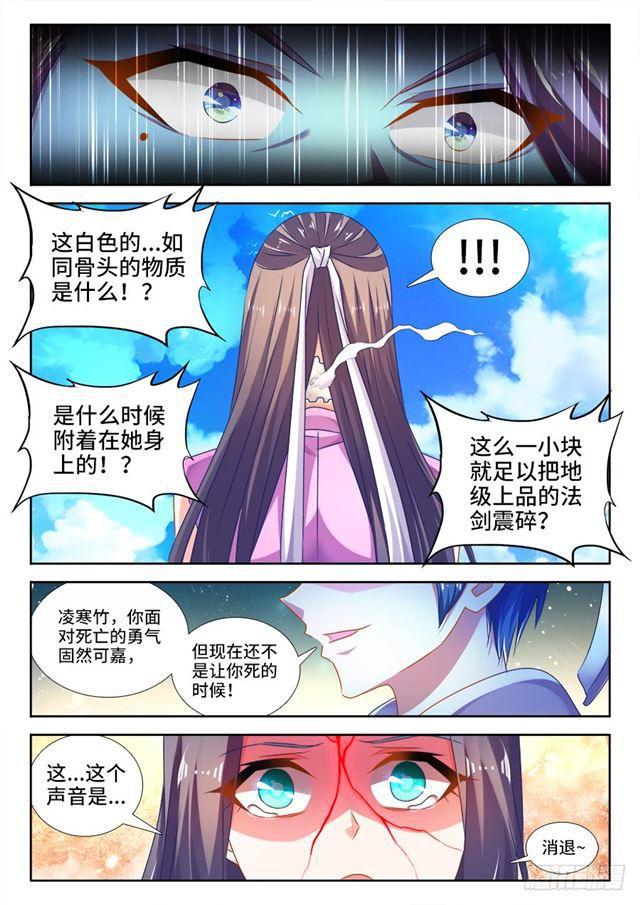 我的天劫女友韩漫全集-452、宣战无删减无遮挡章节图片 