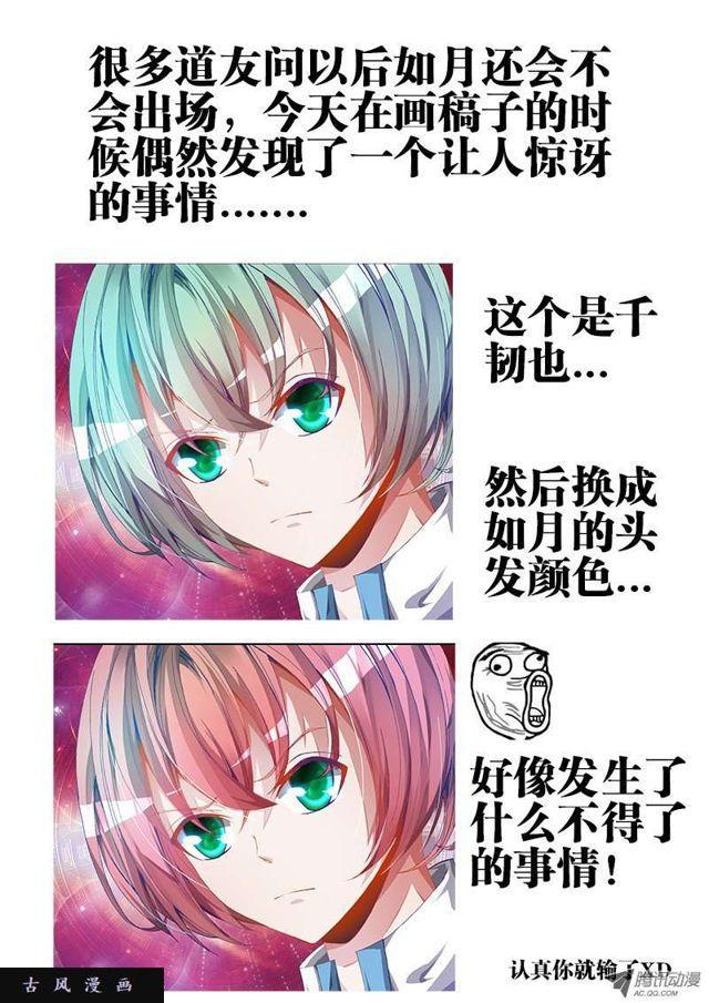 我的天劫女友韩漫全集-46、天眼族无删减无遮挡章节图片 