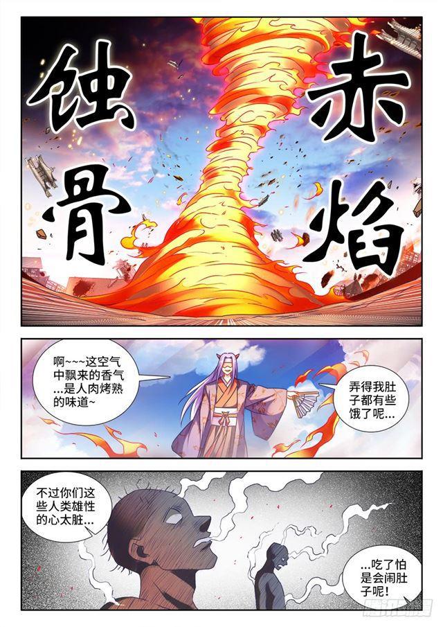 我的天劫女友韩漫全集-454、小黄的野心无删减无遮挡章节图片 