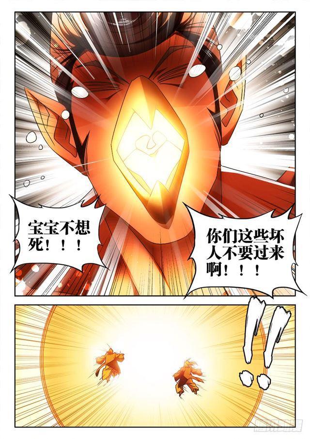 我的天劫女友韩漫全集-454、小黄的野心无删减无遮挡章节图片 