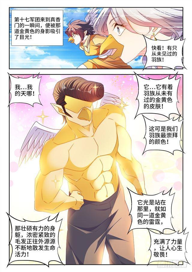 我的天劫女友韩漫全集-454、小黄的野心无删减无遮挡章节图片 