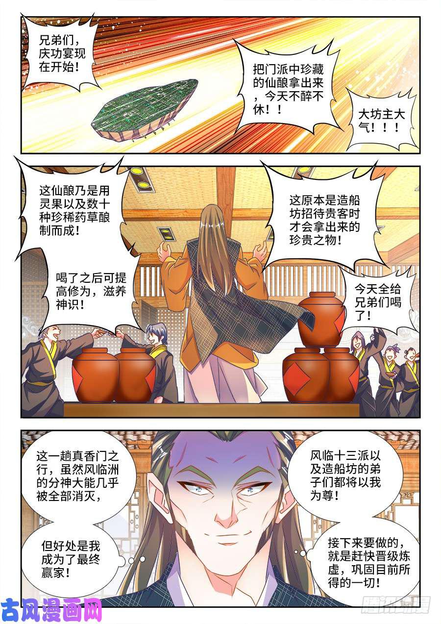 我的天劫女友韩漫全集-457、后院失火无删减无遮挡章节图片 
