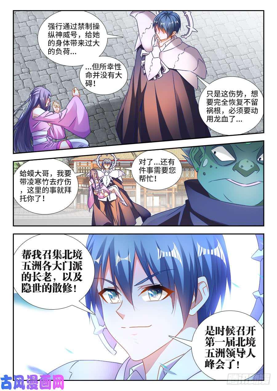 我的天劫女友韩漫全集-457、后院失火无删减无遮挡章节图片 