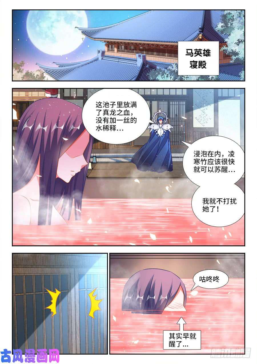 我的天劫女友韩漫全集-457、后院失火无删减无遮挡章节图片 