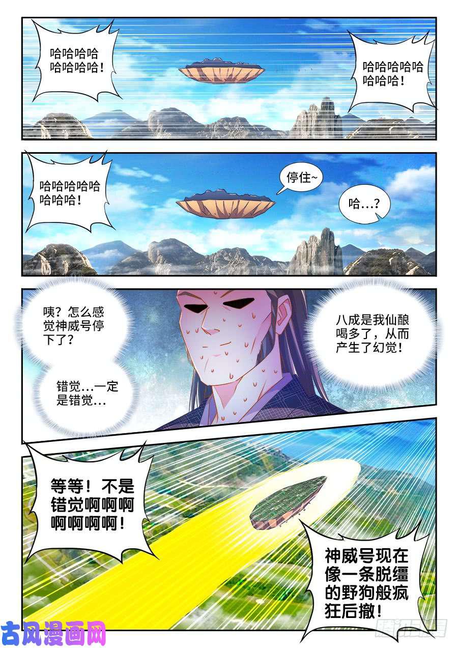 我的天劫女友韩漫全集-457、后院失火无删减无遮挡章节图片 