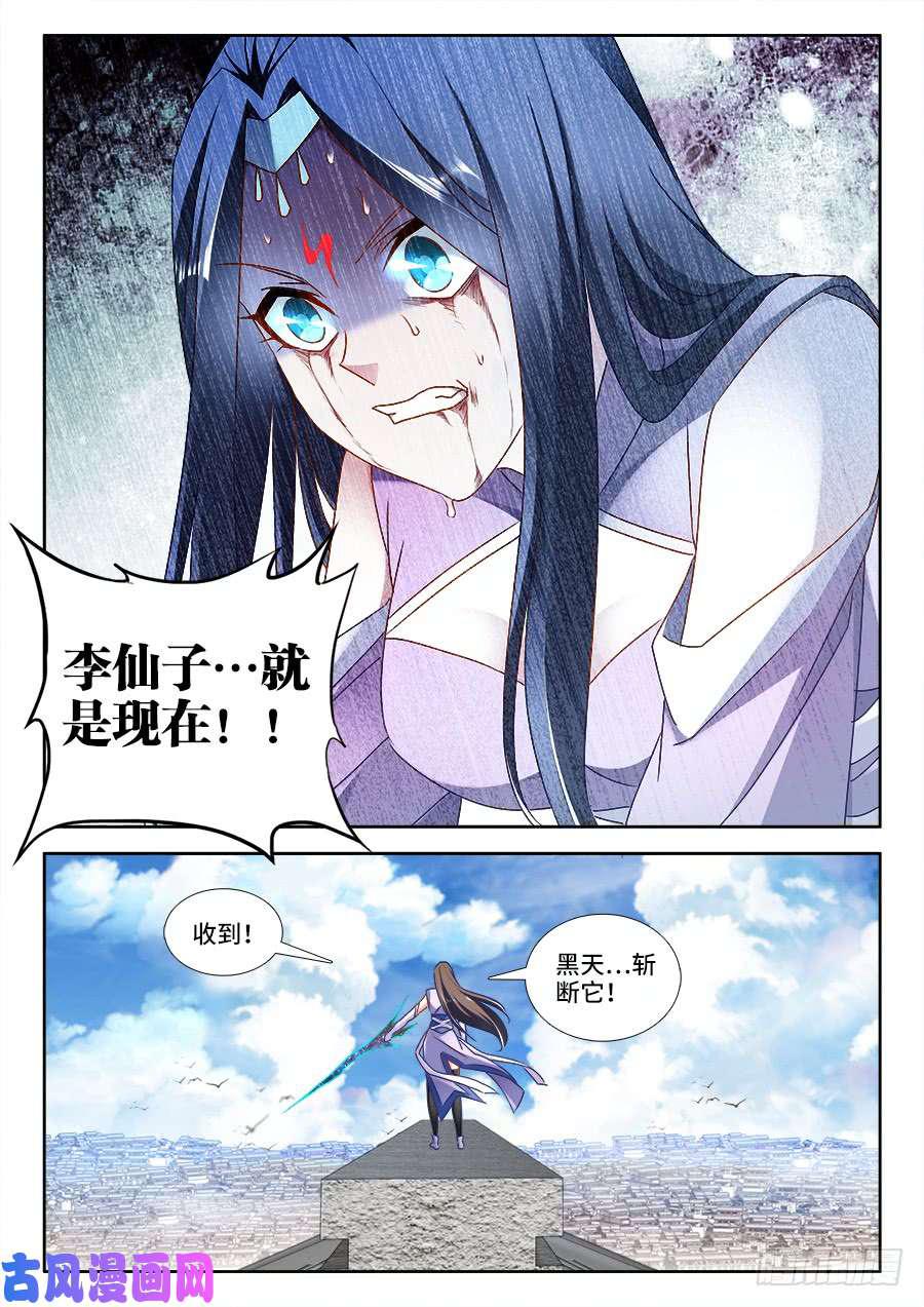 我的天劫女友韩漫全集-457、后院失火无删减无遮挡章节图片 