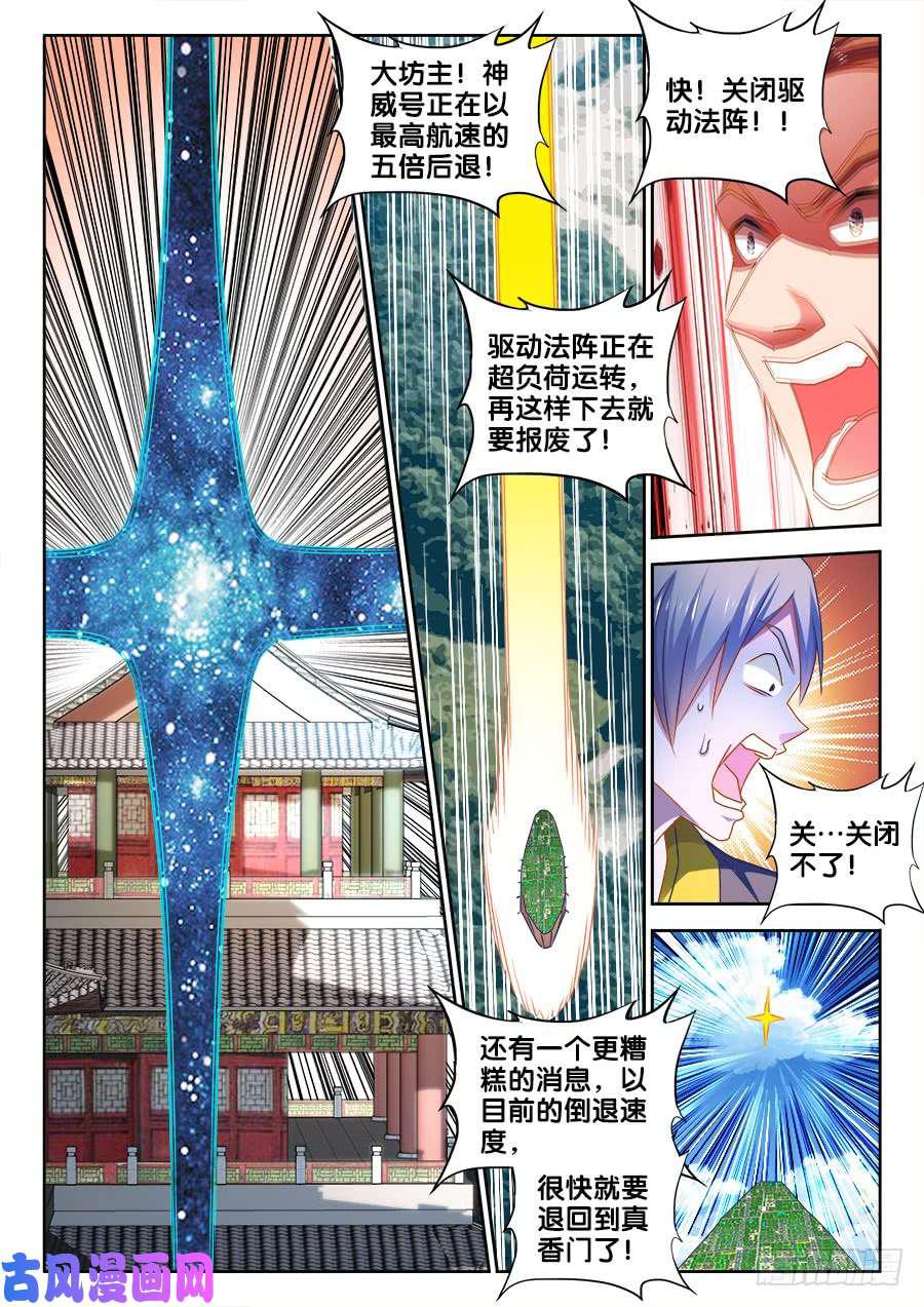 我的天劫女友韩漫全集-457、后院失火无删减无遮挡章节图片 