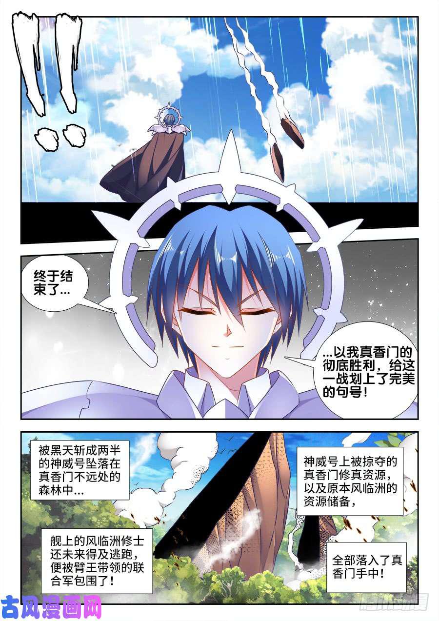我的天劫女友韩漫全集-457、后院失火无删减无遮挡章节图片 