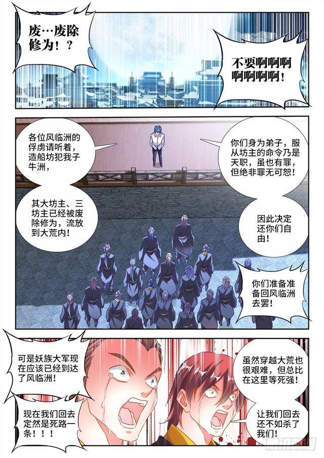 我的天劫女友韩漫全集-462、出发无删减无遮挡章节图片 