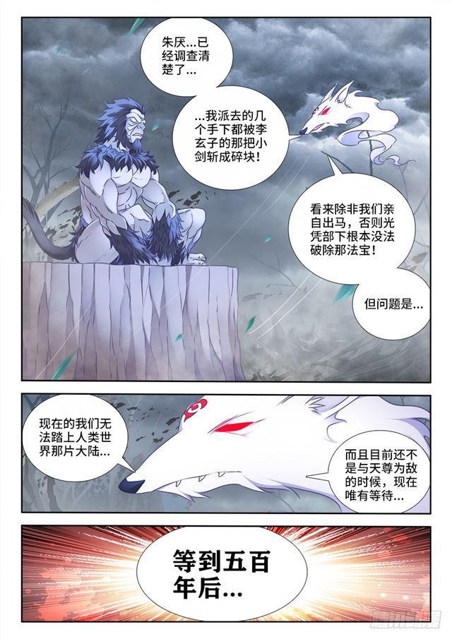 我的天劫女友韩漫全集-462、出发无删减无遮挡章节图片 
