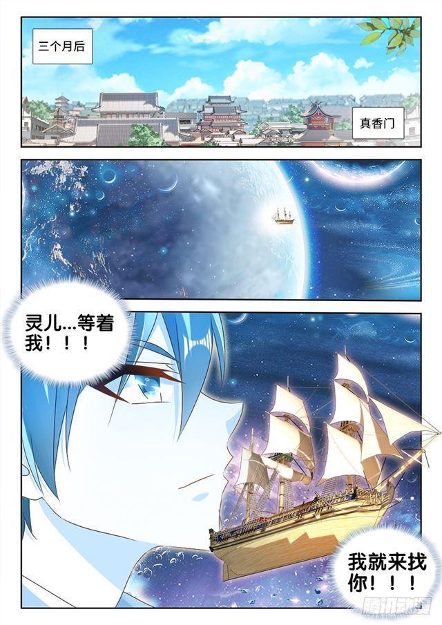 我的天劫女友韩漫全集-462、出发无删减无遮挡章节图片 