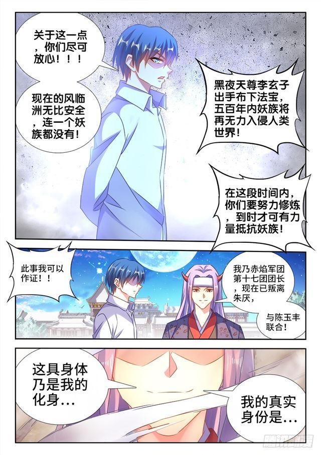 我的天劫女友韩漫全集-462、出发无删减无遮挡章节图片 