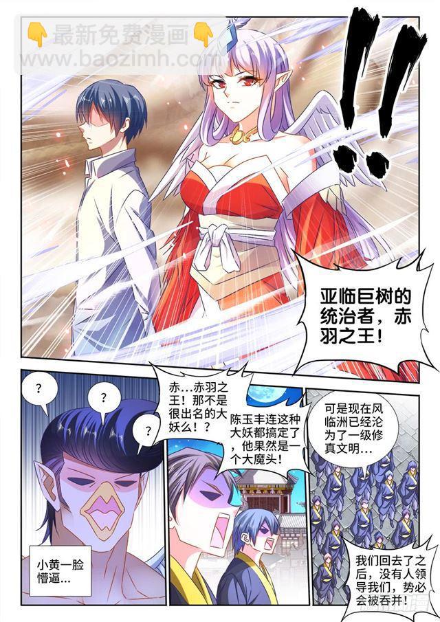 我的天劫女友韩漫全集-462、出发无删减无遮挡章节图片 