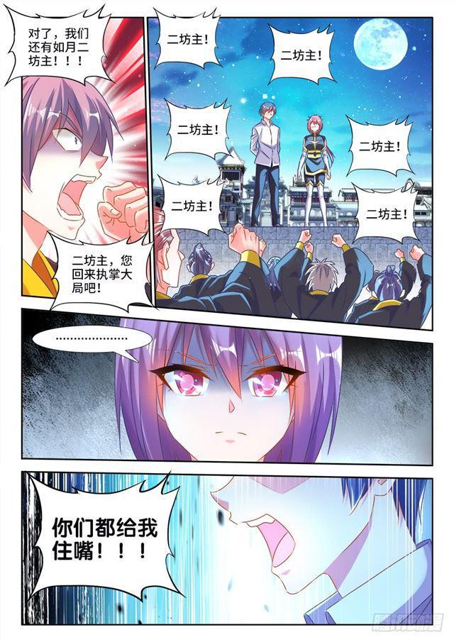 我的天劫女友韩漫全集-462、出发无删减无遮挡章节图片 