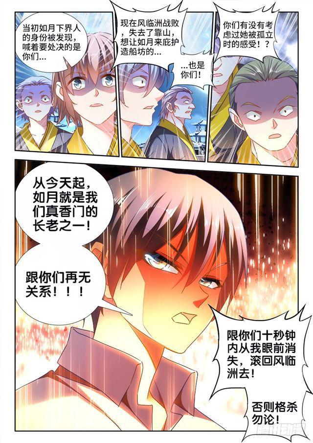 我的天劫女友韩漫全集-462、出发无删减无遮挡章节图片 