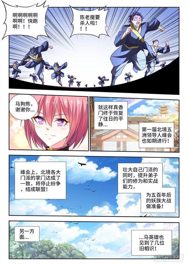 我的天劫女友韩漫全集-462、出发无删减无遮挡章节图片 