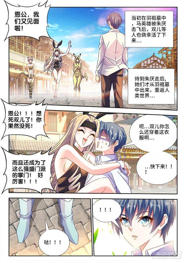 我的天劫女友韩漫全集-462、出发无删减无遮挡章节图片 