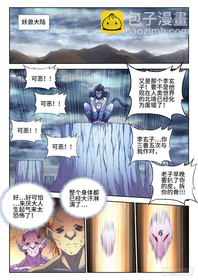 我的天劫女友韩漫全集-462、出发无删减无遮挡章节图片 