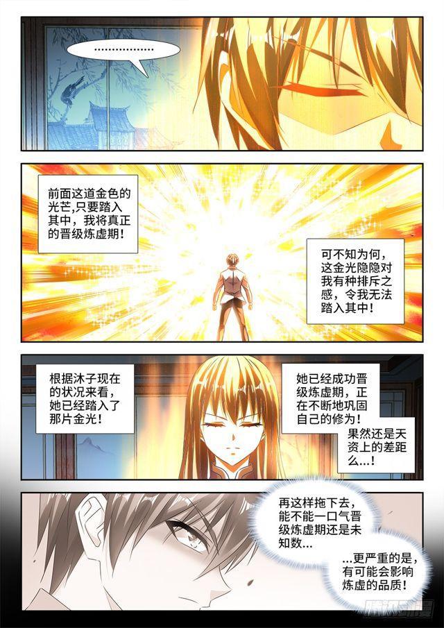 我的天劫女友韩漫全集-465、真龙形态无删减无遮挡章节图片 
