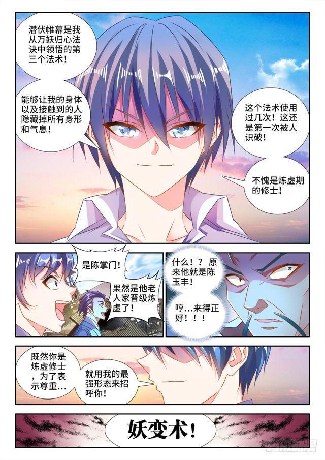 我的天劫女友韩漫全集-465、真龙形态无删减无遮挡章节图片 