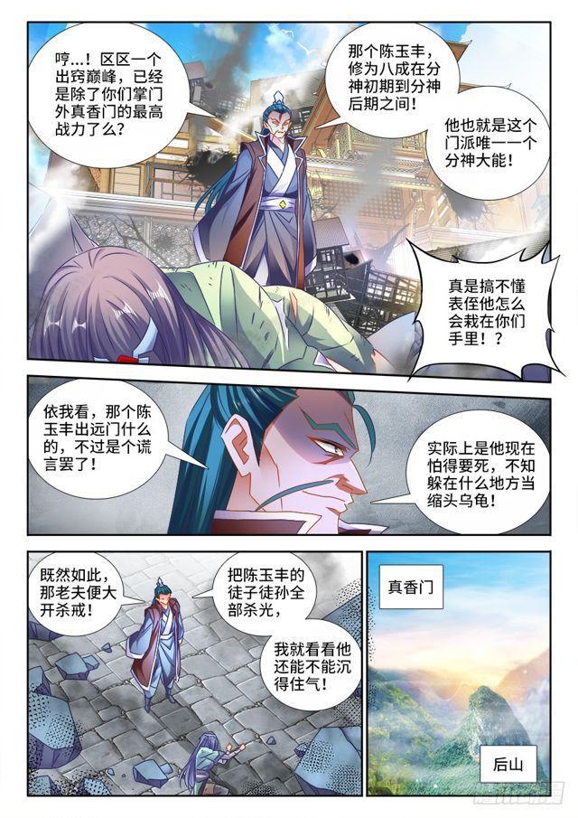 我的天劫女友韩漫全集-465、真龙形态无删减无遮挡章节图片 