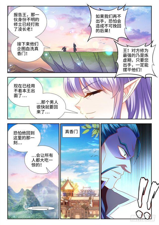 我的天劫女友韩漫全集-465、真龙形态无删减无遮挡章节图片 