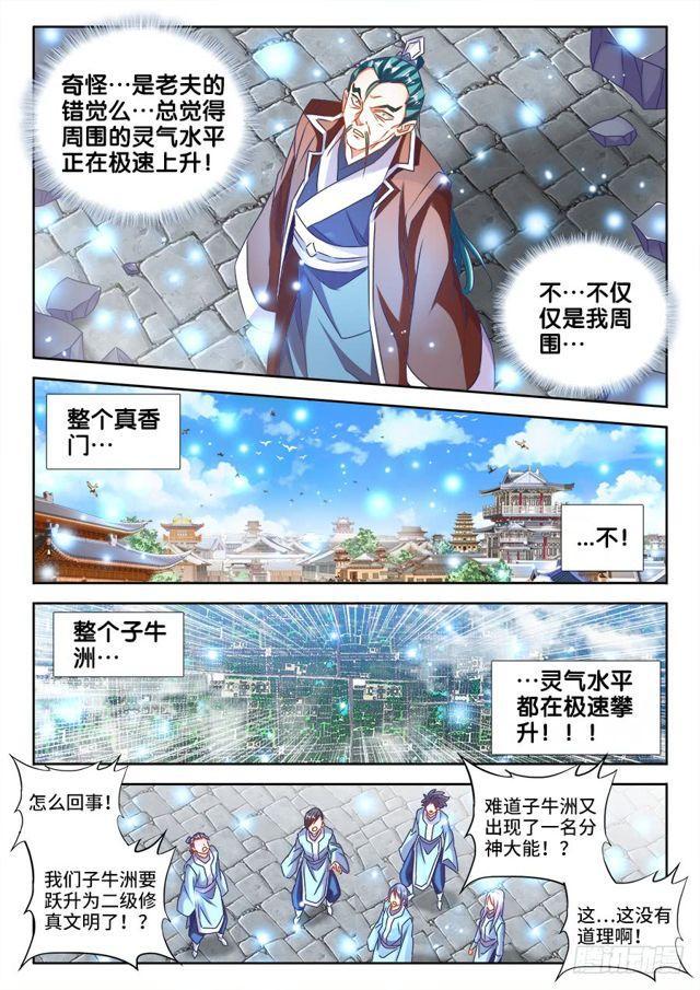 我的天劫女友韩漫全集-465、真龙形态无删减无遮挡章节图片 