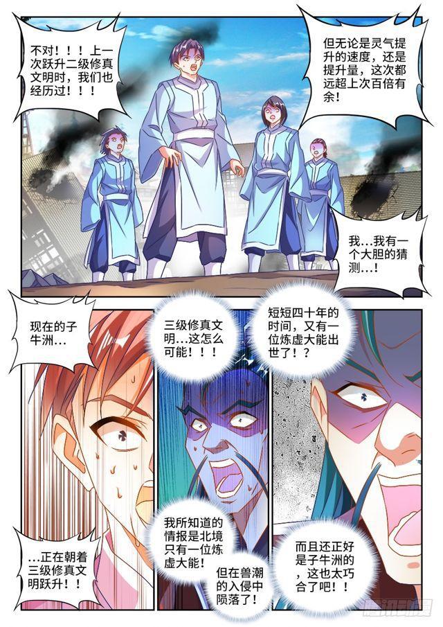我的天劫女友韩漫全集-465、真龙形态无删减无遮挡章节图片 