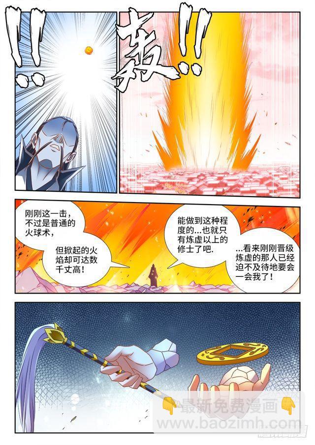 我的天劫女友韩漫全集-465、真龙形态无删减无遮挡章节图片 