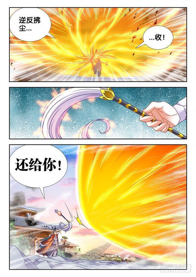 我的天劫女友韩漫全集-465、真龙形态无删减无遮挡章节图片 