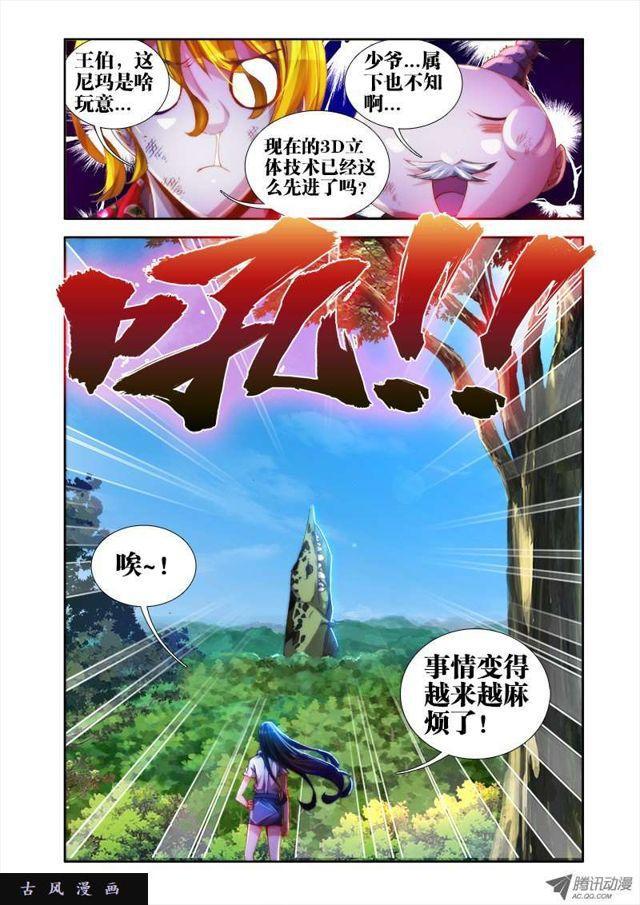 我的天劫女友韩漫全集-47、凶兽无删减无遮挡章节图片 