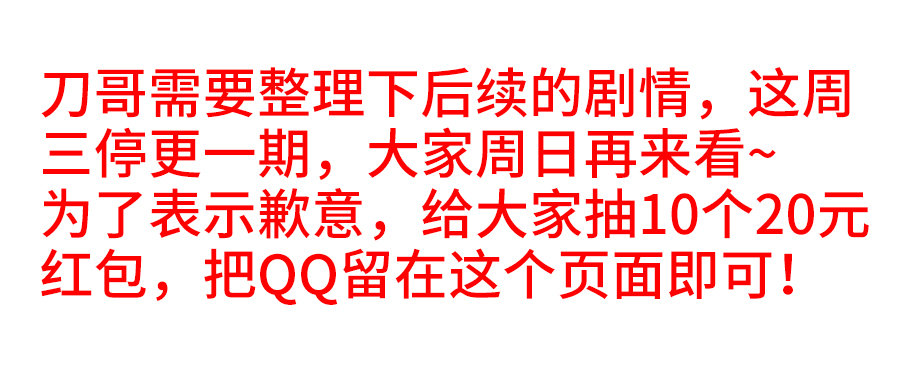 我的天劫女友韩漫全集-461、通知无删减无遮挡章节图片 