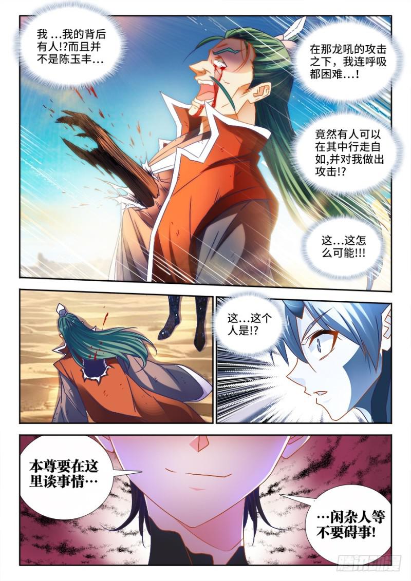 我的天劫女友韩漫全集-467、夺舍无删减无遮挡章节图片 
