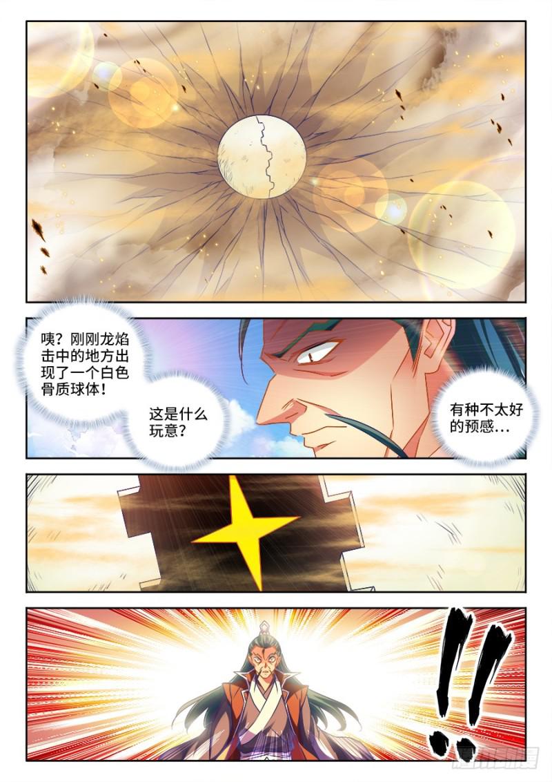 我的天劫女友韩漫全集-467、夺舍无删减无遮挡章节图片 