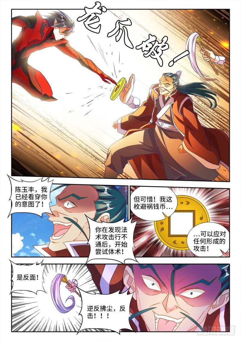 我的天劫女友韩漫全集-467、夺舍无删减无遮挡章节图片 