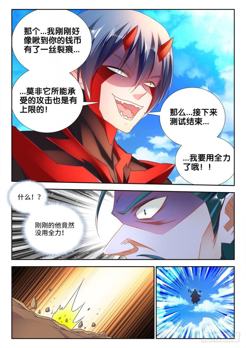 我的天劫女友韩漫全集-467、夺舍无删减无遮挡章节图片 