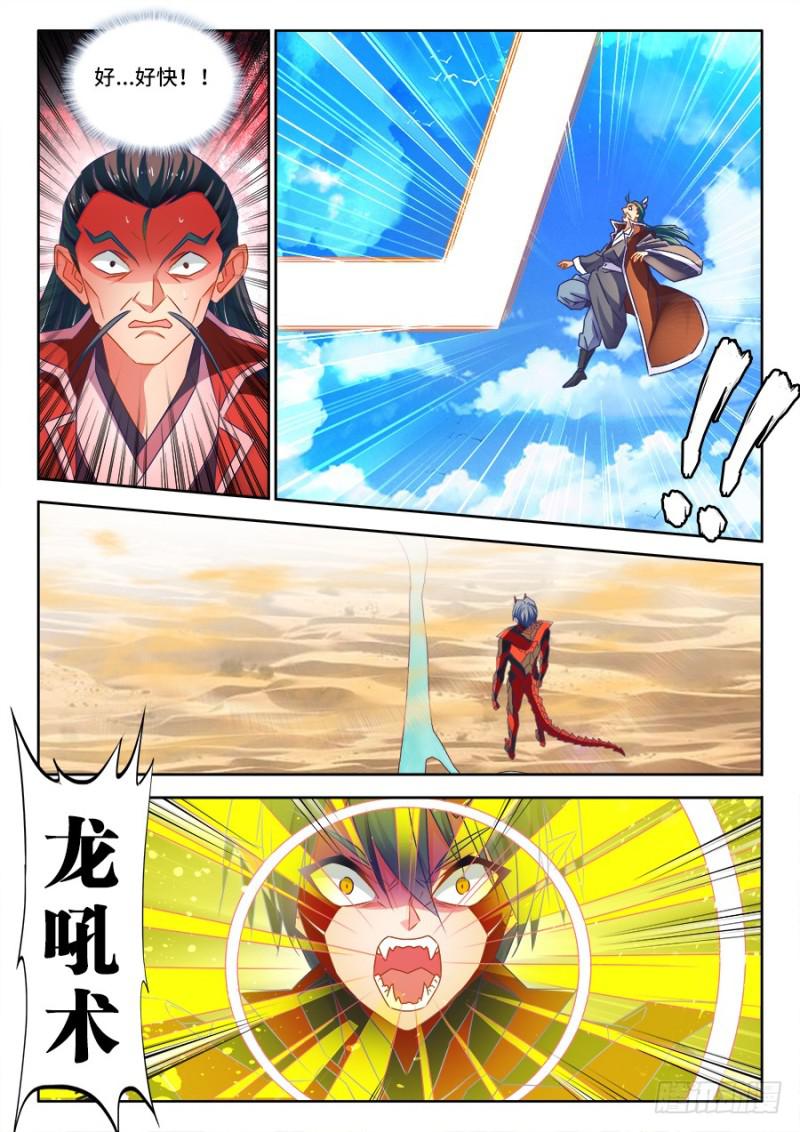 我的天劫女友韩漫全集-467、夺舍无删减无遮挡章节图片 
