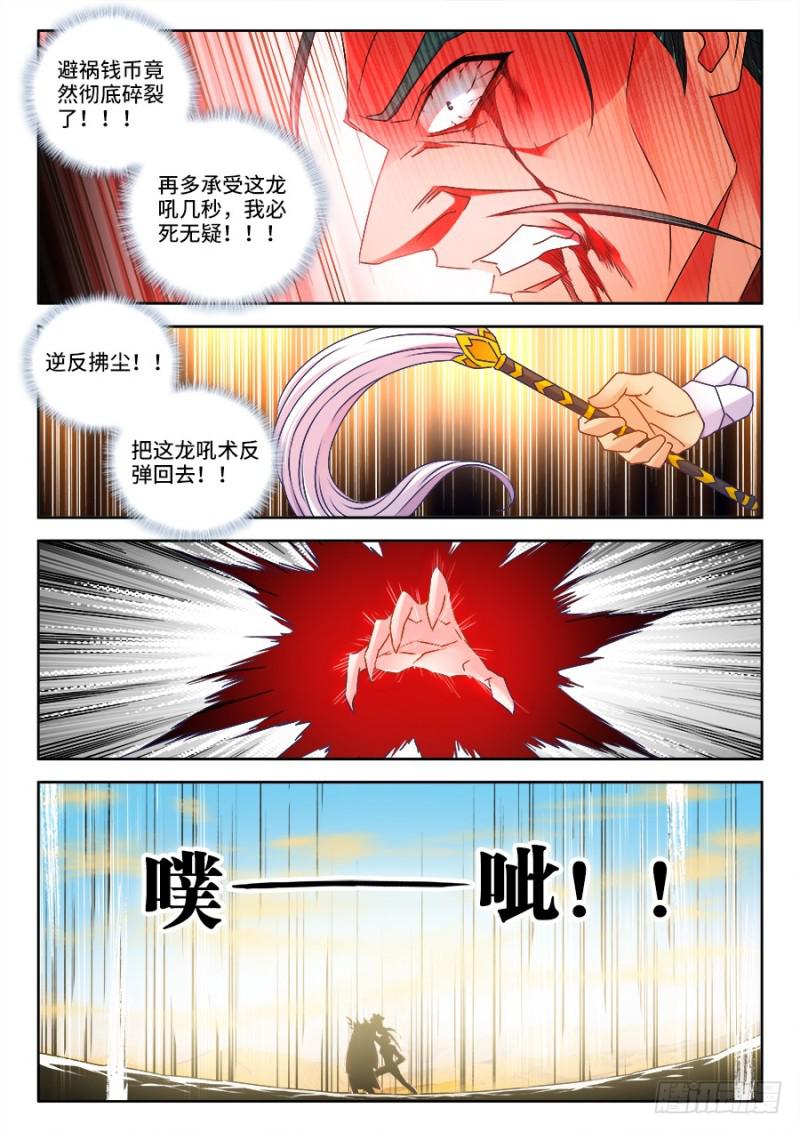 我的天劫女友韩漫全集-467、夺舍无删减无遮挡章节图片 