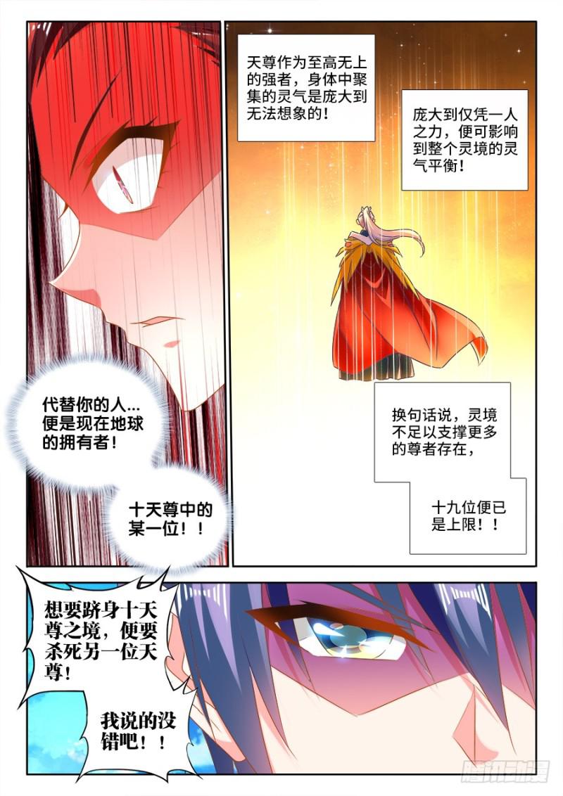 我的天劫女友韩漫全集-468、猜测无删减无遮挡章节图片 
