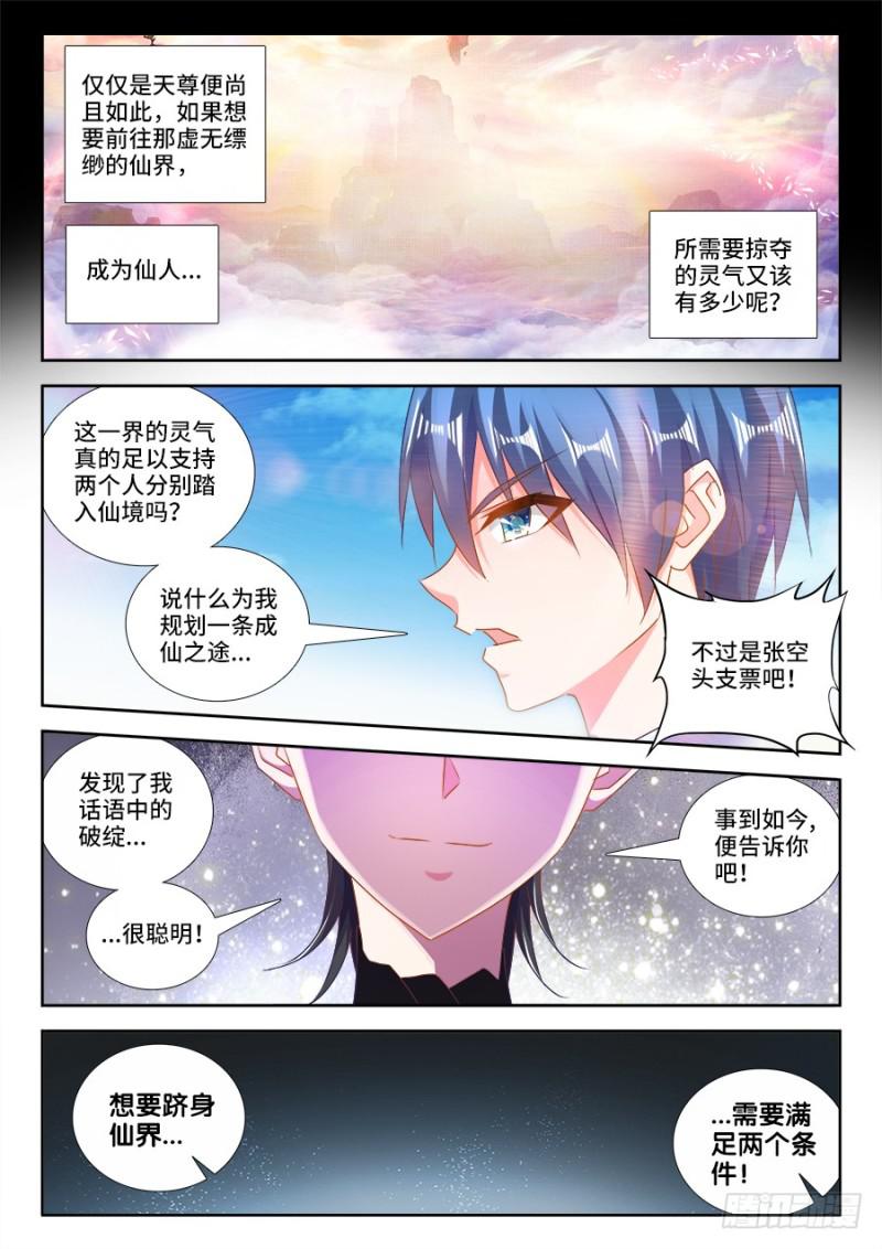我的天劫女友韩漫全集-468、猜测无删减无遮挡章节图片 