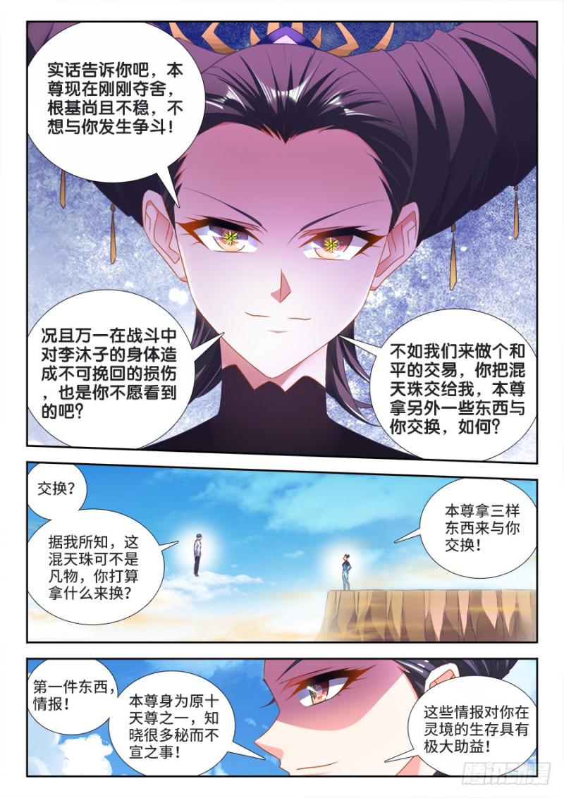 我的天劫女友韩漫全集-468、猜测无删减无遮挡章节图片 