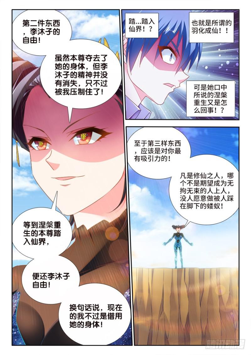 我的天劫女友韩漫全集-468、猜测无删减无遮挡章节图片 