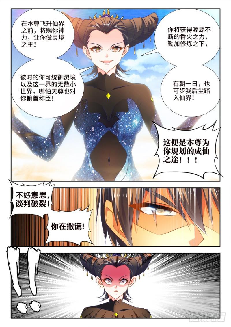 我的天劫女友韩漫全集-468、猜测无删减无遮挡章节图片 