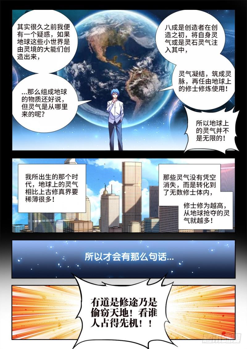 我的天劫女友韩漫全集-468、猜测无删减无遮挡章节图片 
