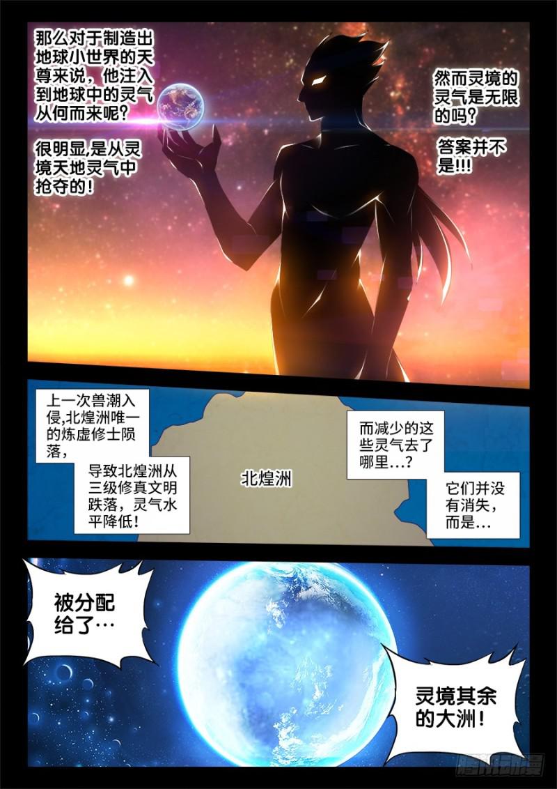 我的天劫女友韩漫全集-468、猜测无删减无遮挡章节图片 