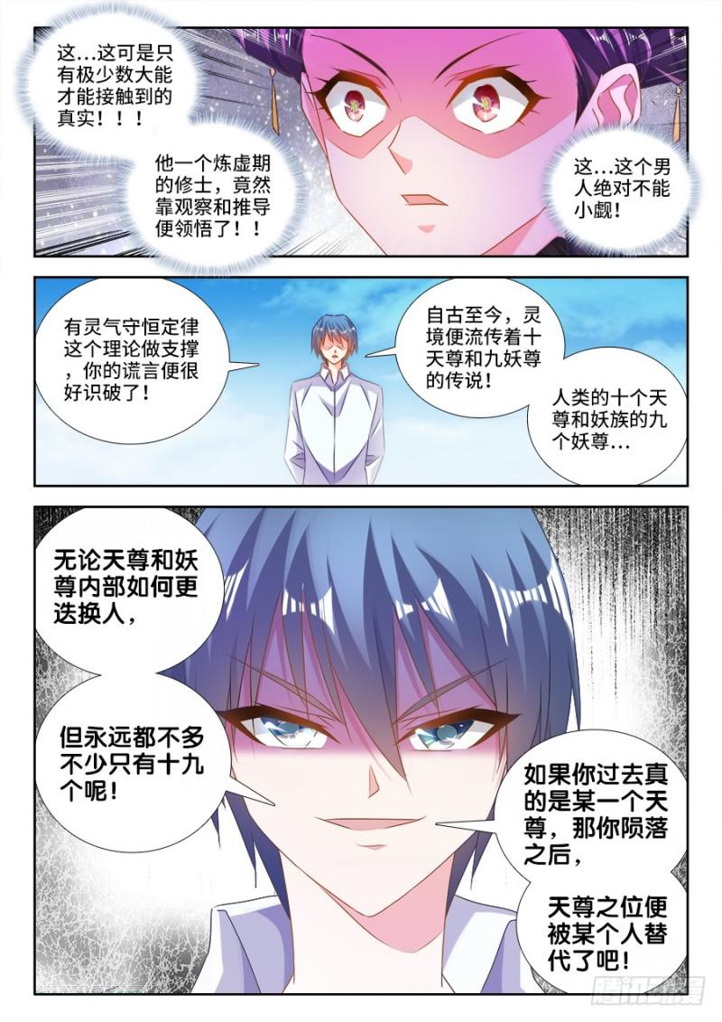 我的天劫女友韩漫全集-468、猜测无删减无遮挡章节图片 
